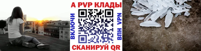 где можно купить наркотик Навашино A PVP кристаллы