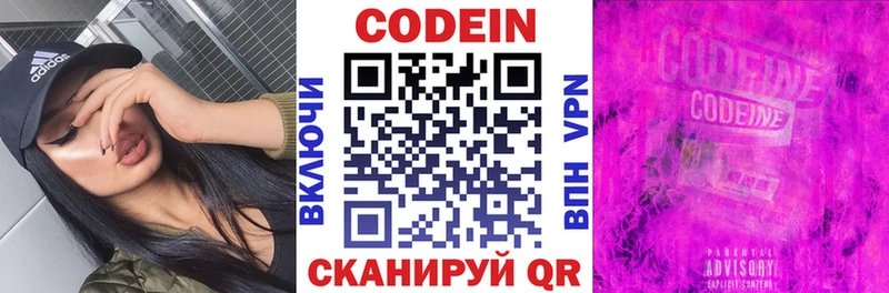 blacksprut рабочий сайт  Навашино  Кодеин напиток Lean (лин)  даркнет сайт 
