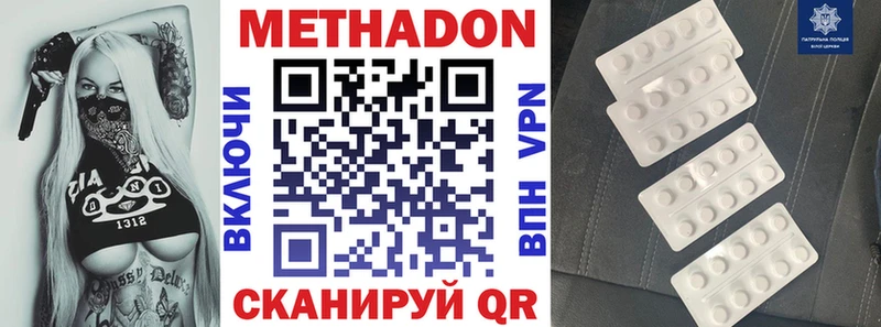 Метадон белоснежный  hydra ССЫЛКА  Навашино 